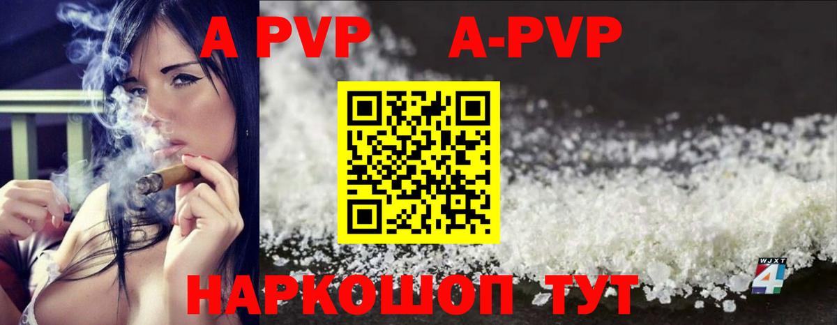 A-PVP мука  А ПВП Соль  наркота  Сунжа  Вход с VPN  A-PVP СК 