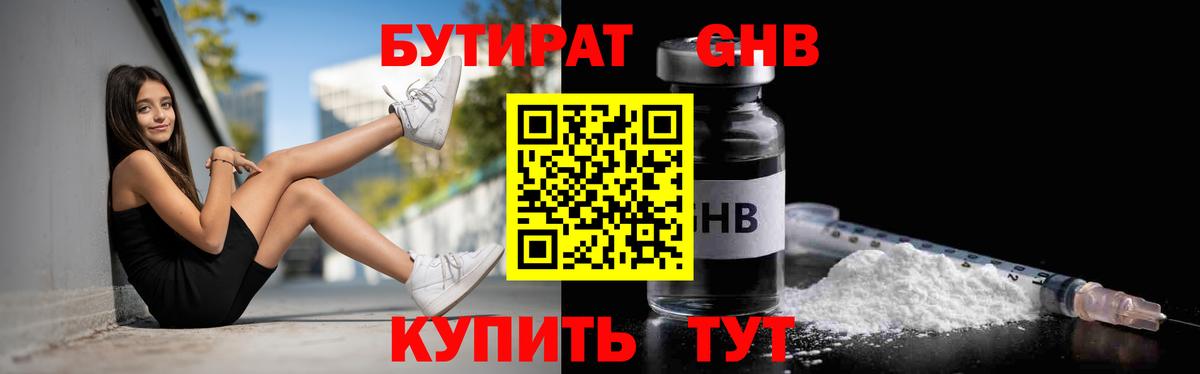 Сунжа  Бутират  Вход с VPN  Бутират вода 