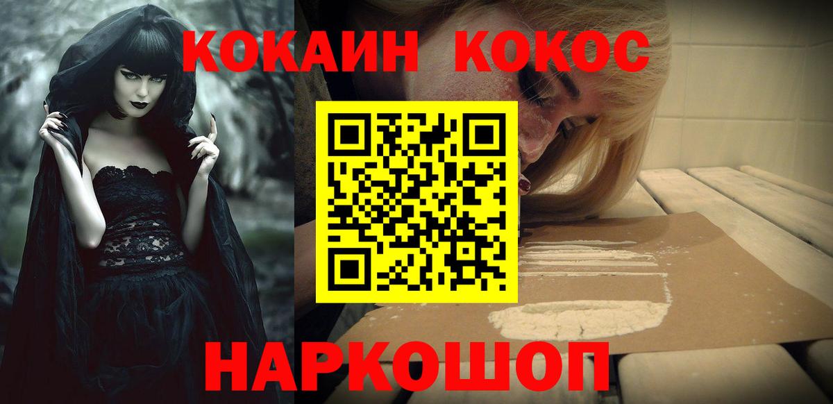 Cocaine Fish Scale  Кокаин Fish Scale  Сунжа  Вход с VPN 
