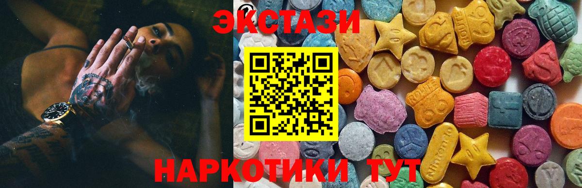 ЭКСТАЗИ  Вход с VPN  Сунжа  ЭКСТАЗИ VHQ 