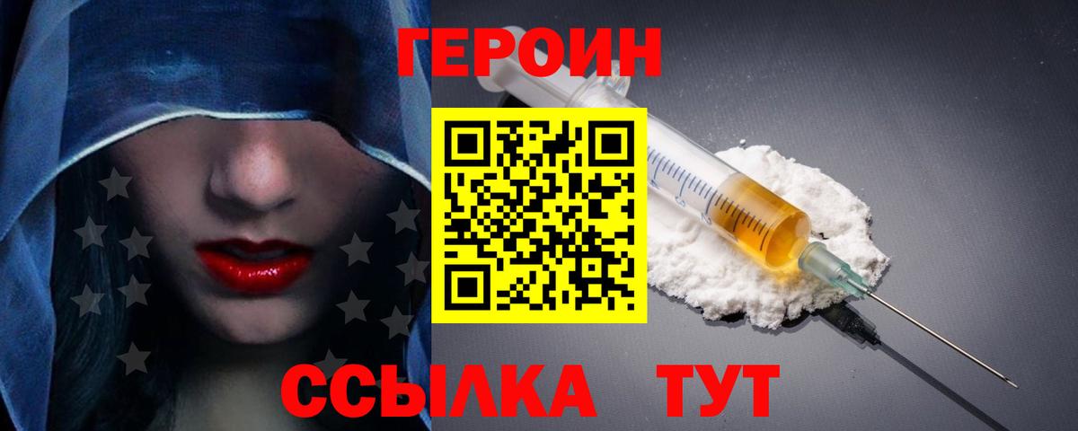 ГЕРОИН  Вход с VPN  Сунжа  Героин герыч 