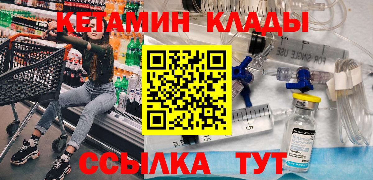 Сунжа  КЕТАМИН VHQ  Вход с VPN 