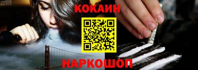 кокаин VHQ Новодвинск