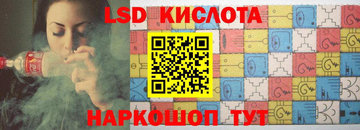 Лсд 25 экстази кислота Сунжа