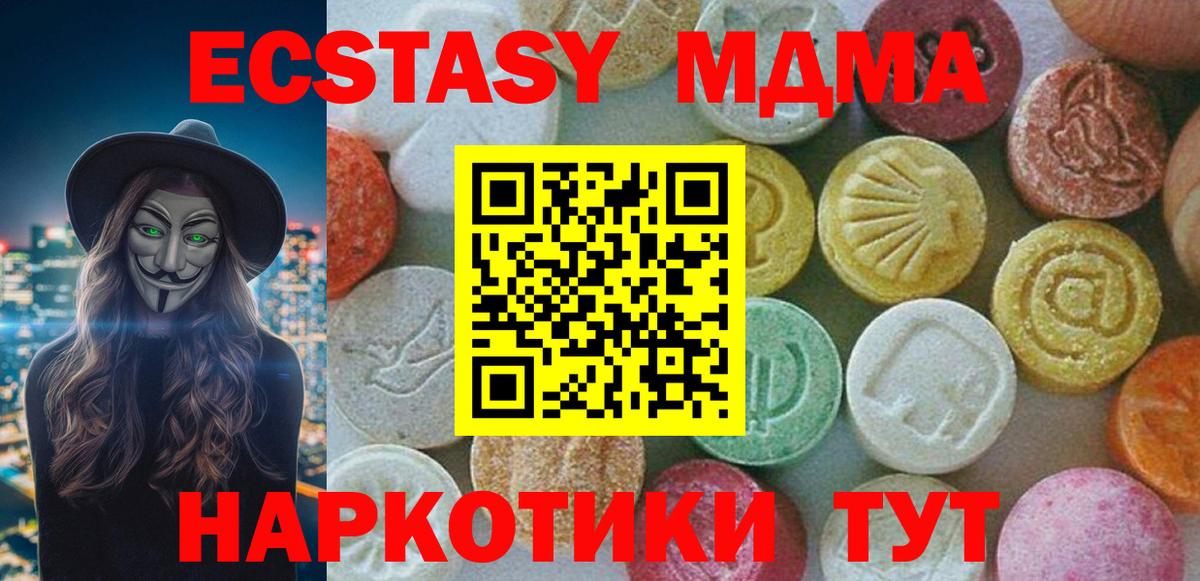 МДМА молли Сунжа