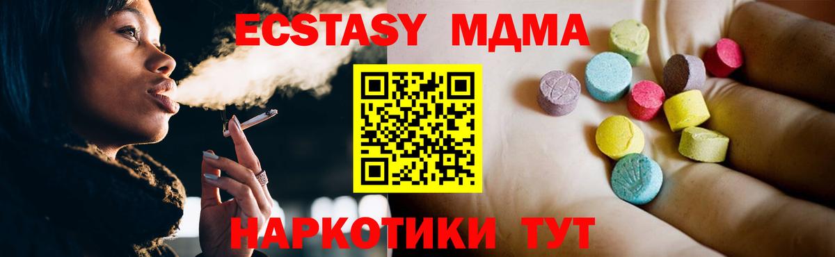 MDMA VHQ  МДМА Molly  Вход с VPN  Сунжа 