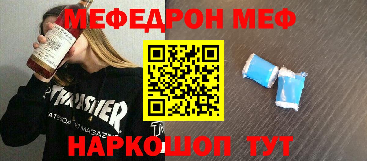 Мефедрон Сунжа