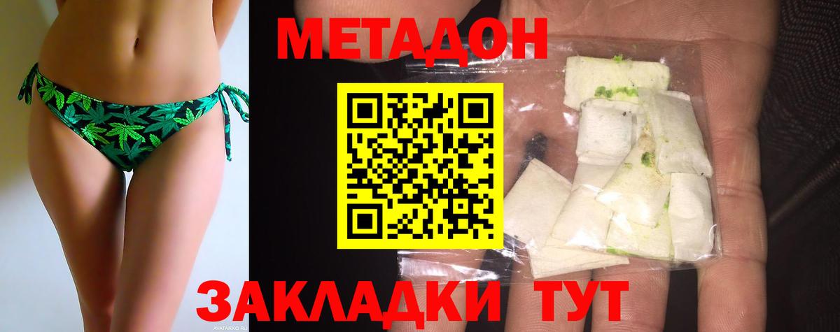 МЕТАДОН мёд Сунжа
