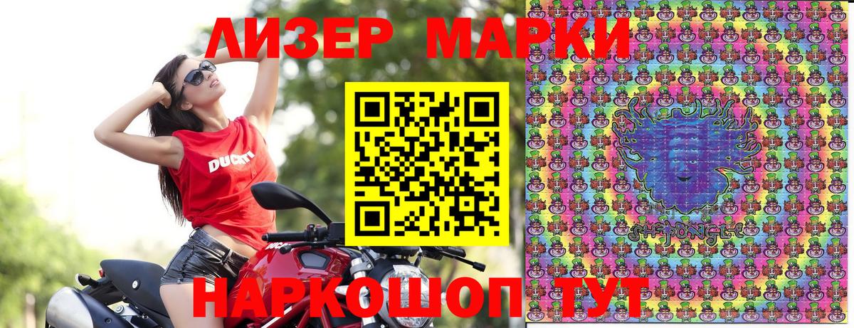 Марки 25I-NBOMe 1,8мг Сунжа