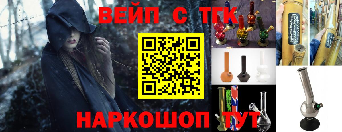 Дистиллят ТГК вейп Сунжа