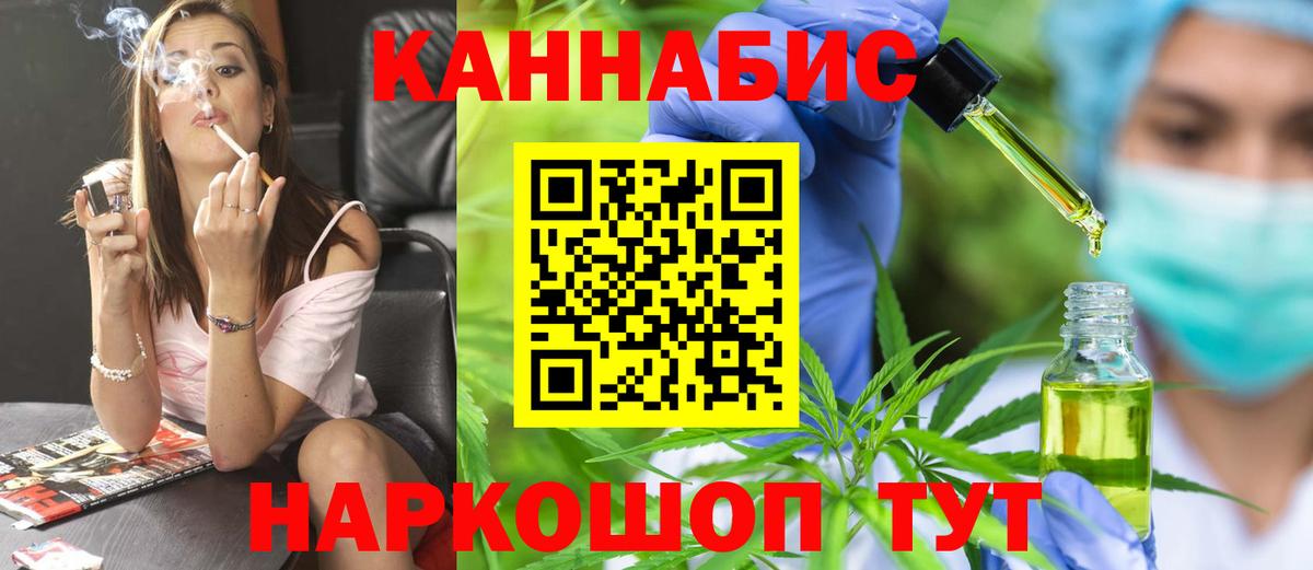 Сунжа  Каннабис индика  Вход с VPN  Марихуана White Widow 